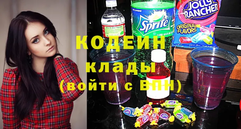 как найти закладки  ОМГ ОМГ вход  Codein Purple Drank  Звенигово 