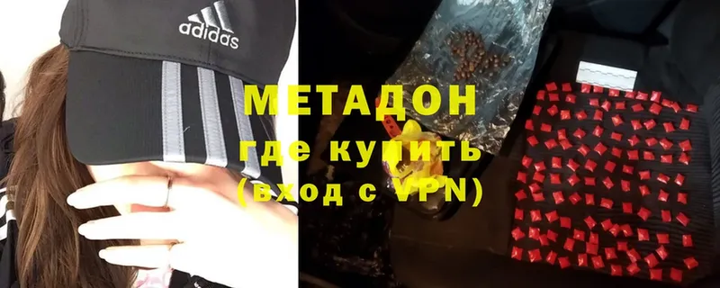 omg ссылка  купить  сайты  Звенигово  МЕТАДОН VHQ 